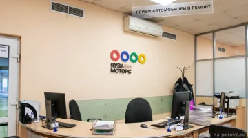Автотехцентр Яуза Моторс Перово на Электродной улице изображение 11